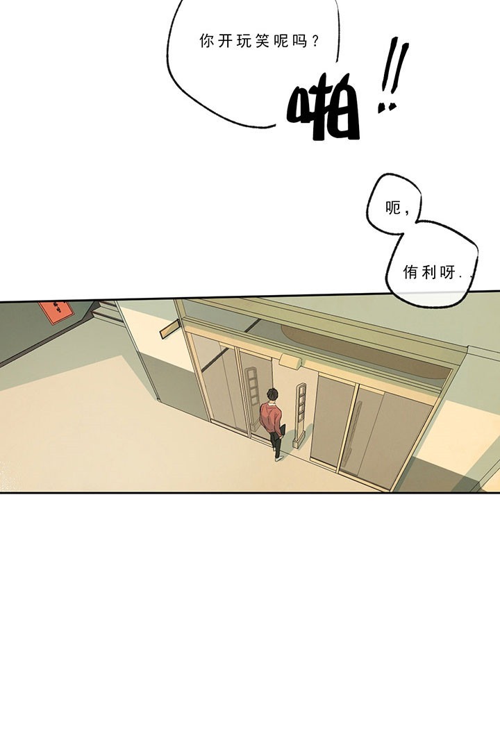 同情的形式（共3季） 第23话 第1页