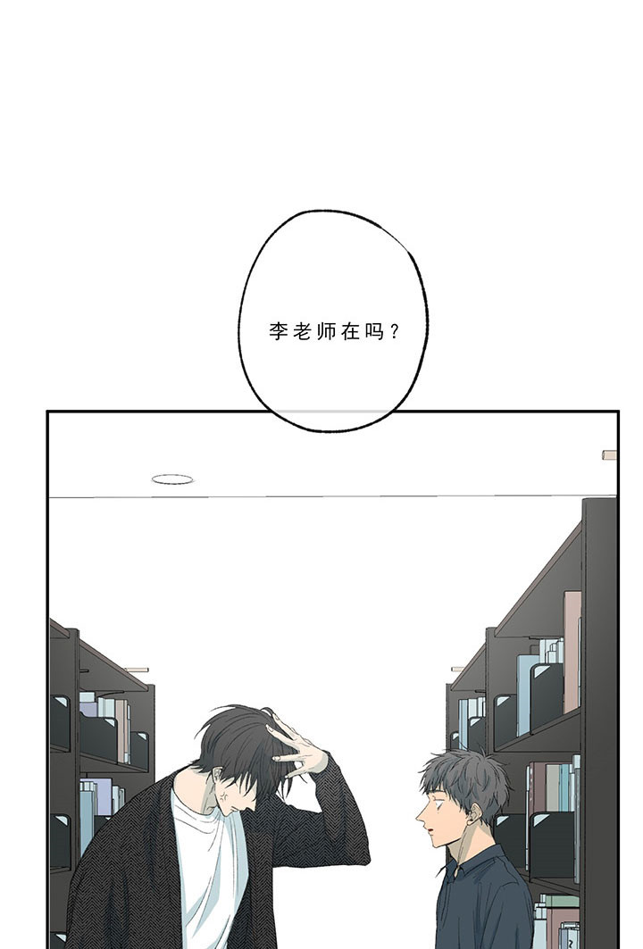 同情的形式（共3季） 第23话 第2页