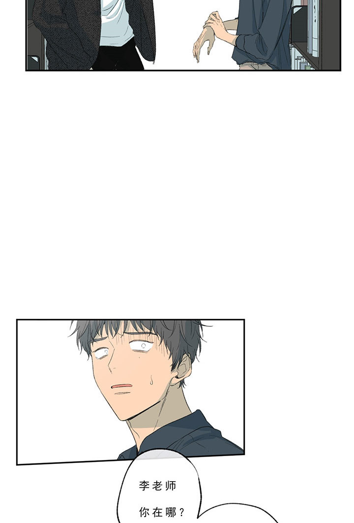 同情的形式（共3季） 第23话 第3页