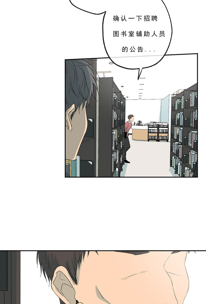 同情的形式（共3季） 第23话 第4页