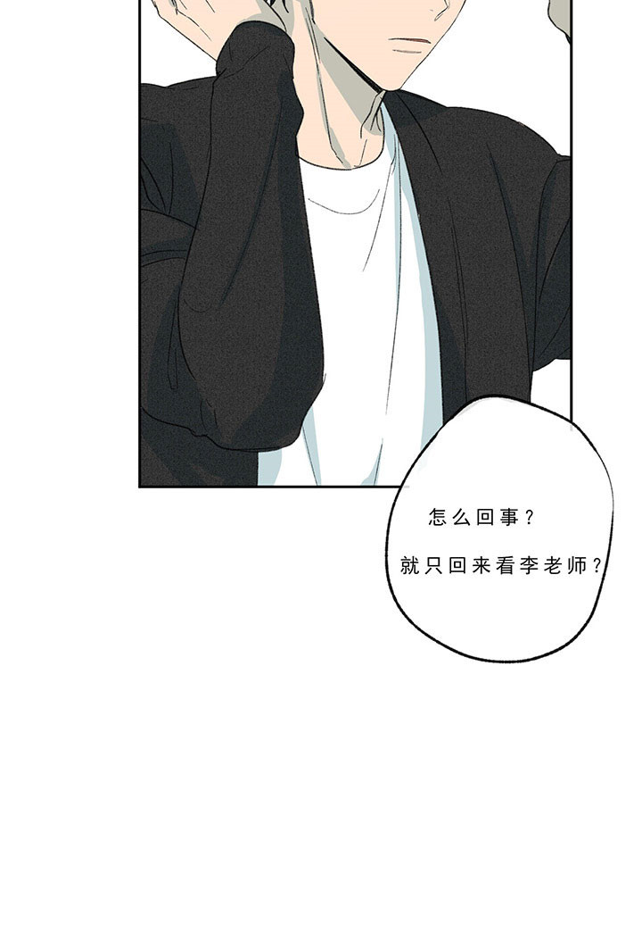 同情的形式（共3季） 第23话 第7页