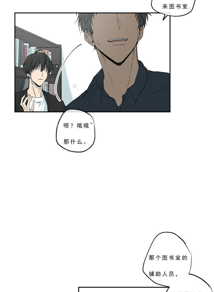 同情的形式（共3季） 第23话 第9页