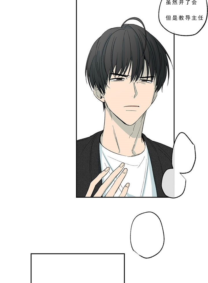 同情的形式（共3季） 第23话 第10页