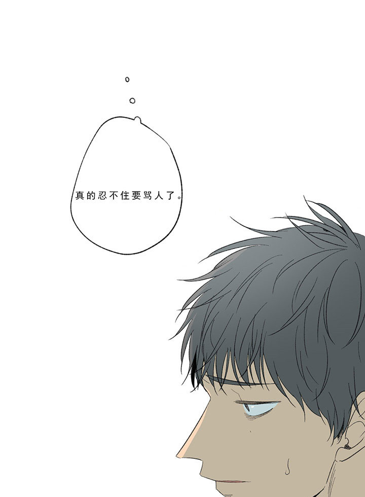 同情的形式（共3季） 第23话 第12页