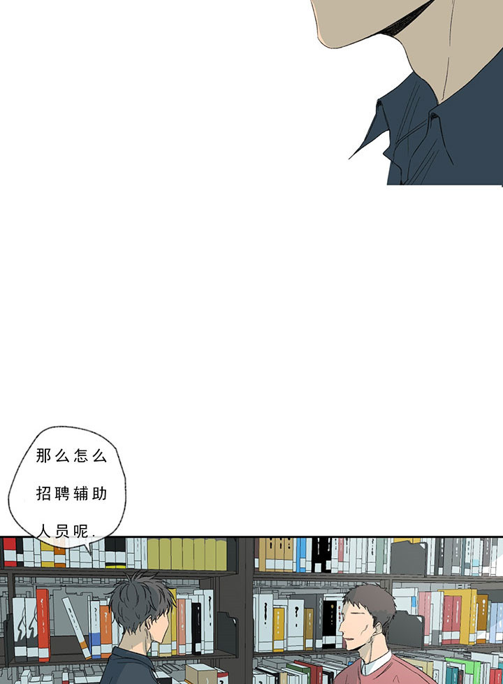 同情的形式（共3季） 第23话 第13页