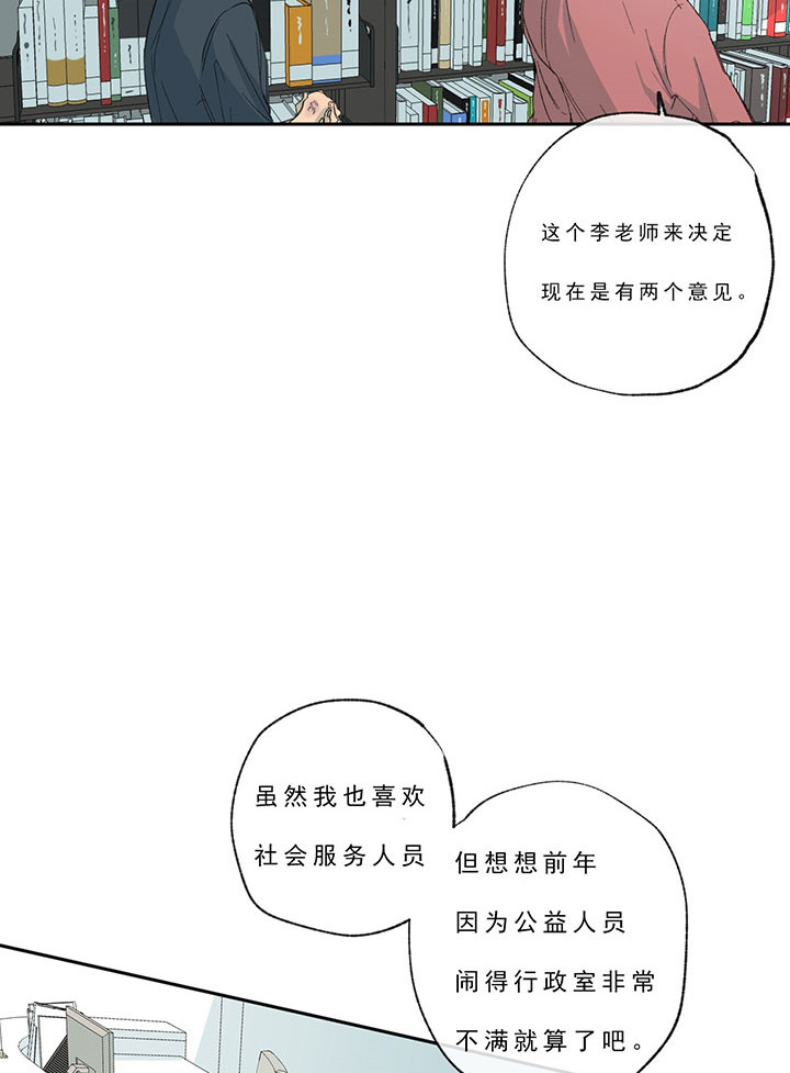 同情的形式（共3季） 第23话 第14页