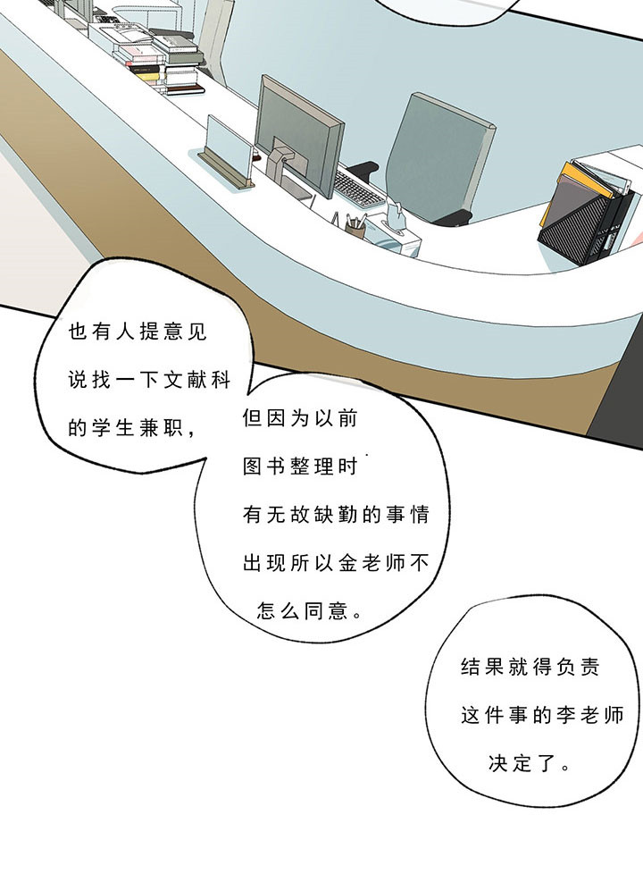 同情的形式（共3季） 第23话 第15页