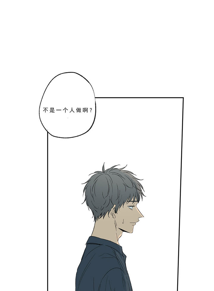 同情的形式（共3季） 第23话 第16页