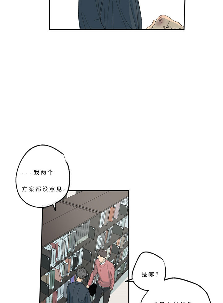 同情的形式（共3季） 第23话 第17页