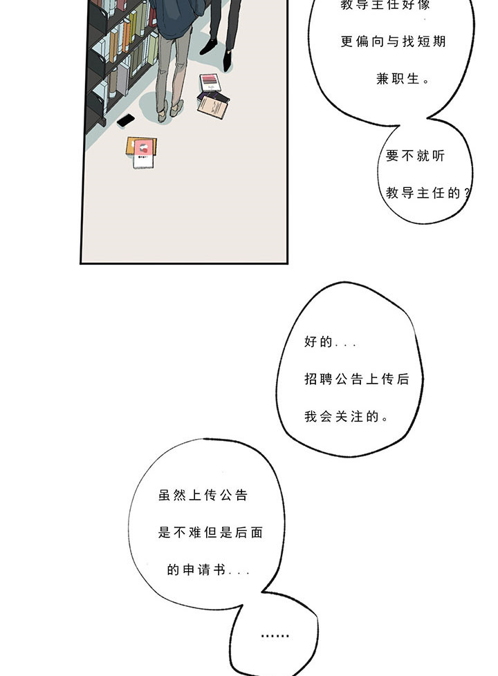 同情的形式（共3季） 第23话 第18页