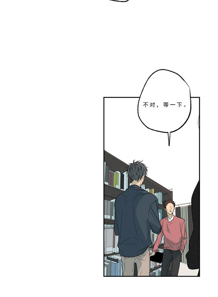 同情的形式（共3季） 第23话 第19页