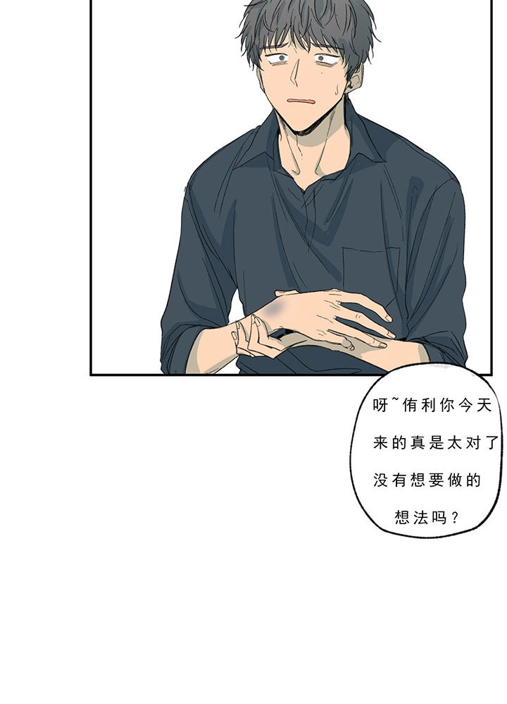 同情的形式（共3季） 第23话 第24页