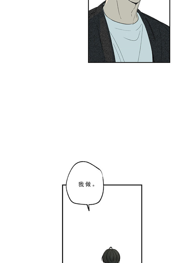 同情的形式（共3季） 第23话 第27页