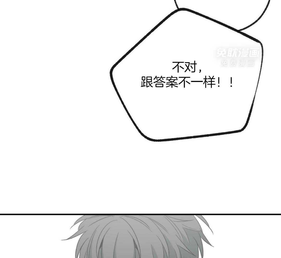 同情的形式（共3季） 第230话 第2页