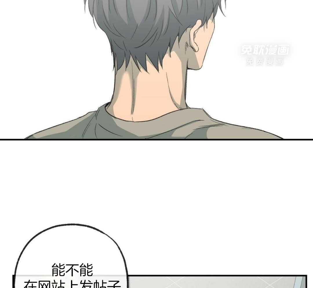 同情的形式（共3季） 第230话 第3页