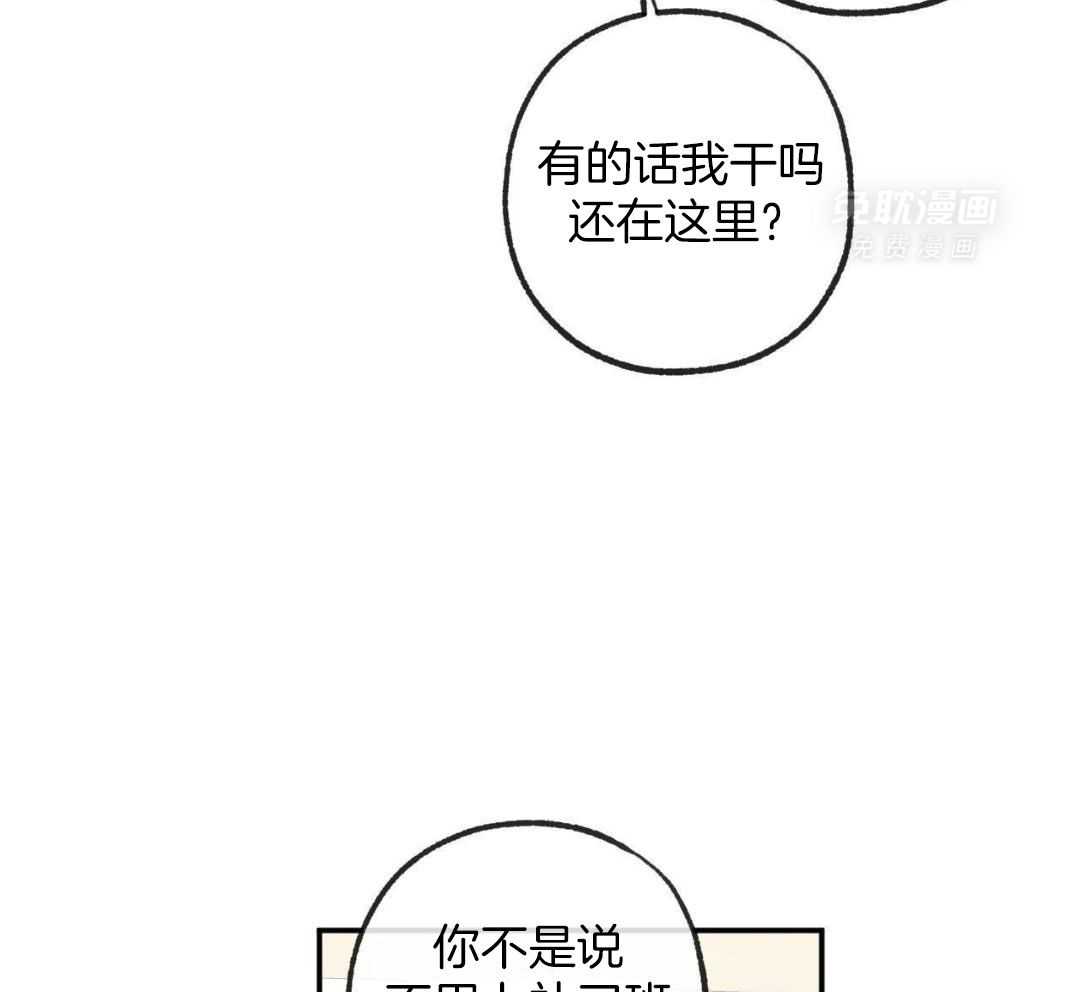 同情的形式（共3季） 第230话 第5页