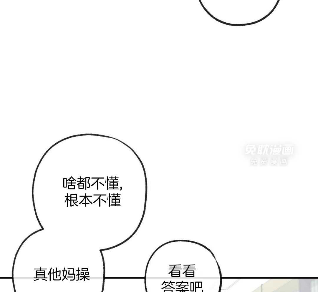 同情的形式（共3季） 第230话 第7页
