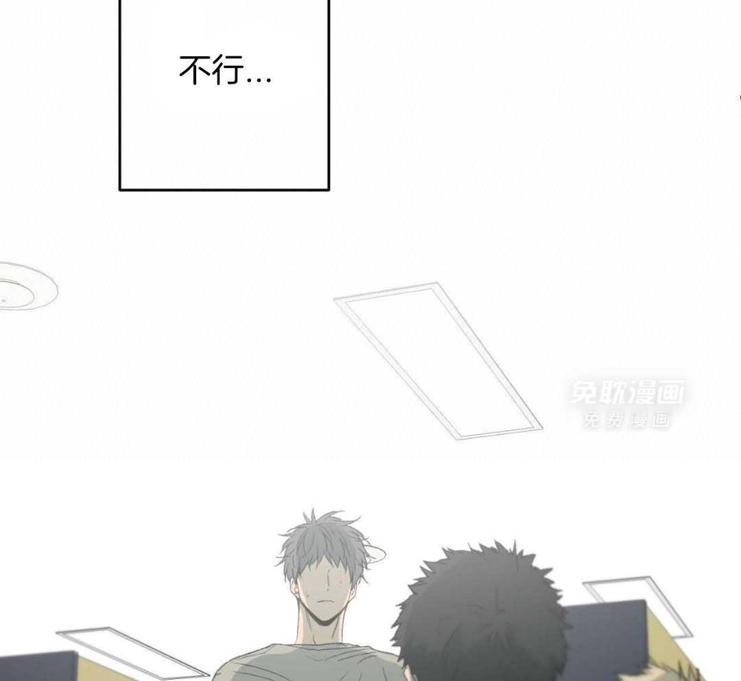 同情的形式（共3季） 第230话 第18页