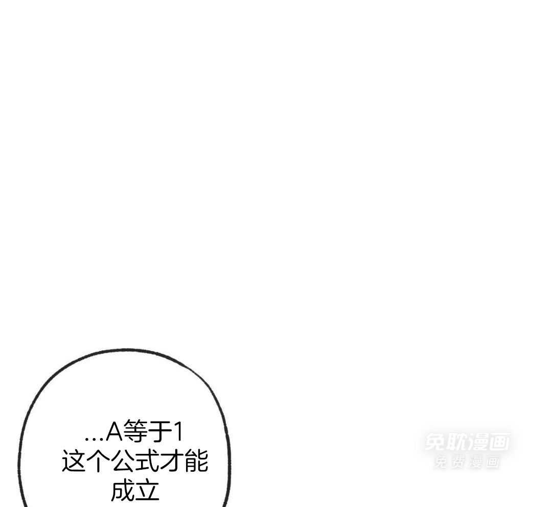 同情的形式（共3季） 第230话 第21页