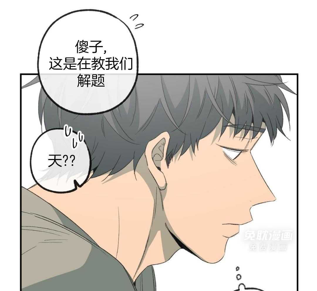 同情的形式（共3季） 第230话 第26页