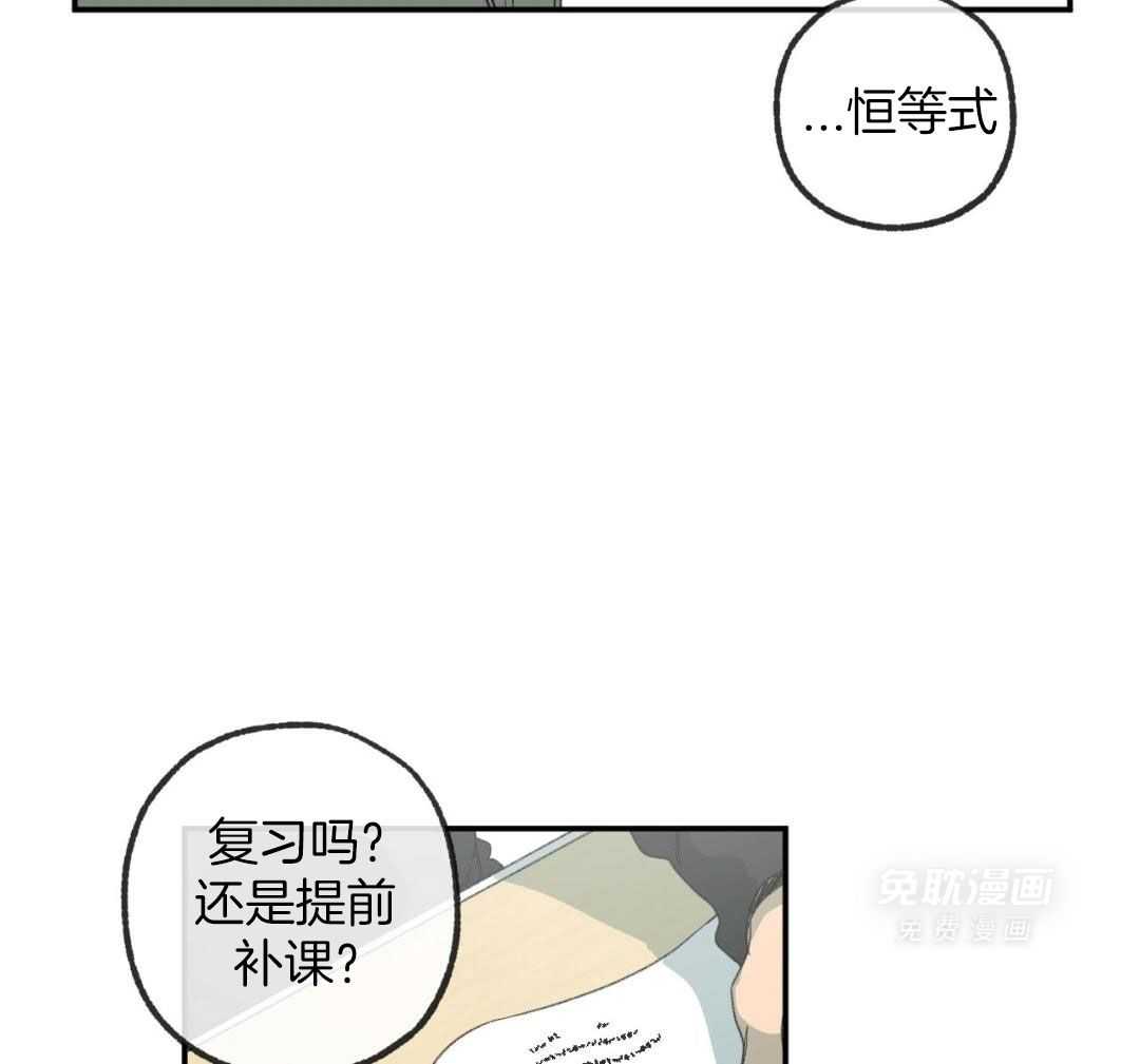 同情的形式（共3季） 第230话 第27页