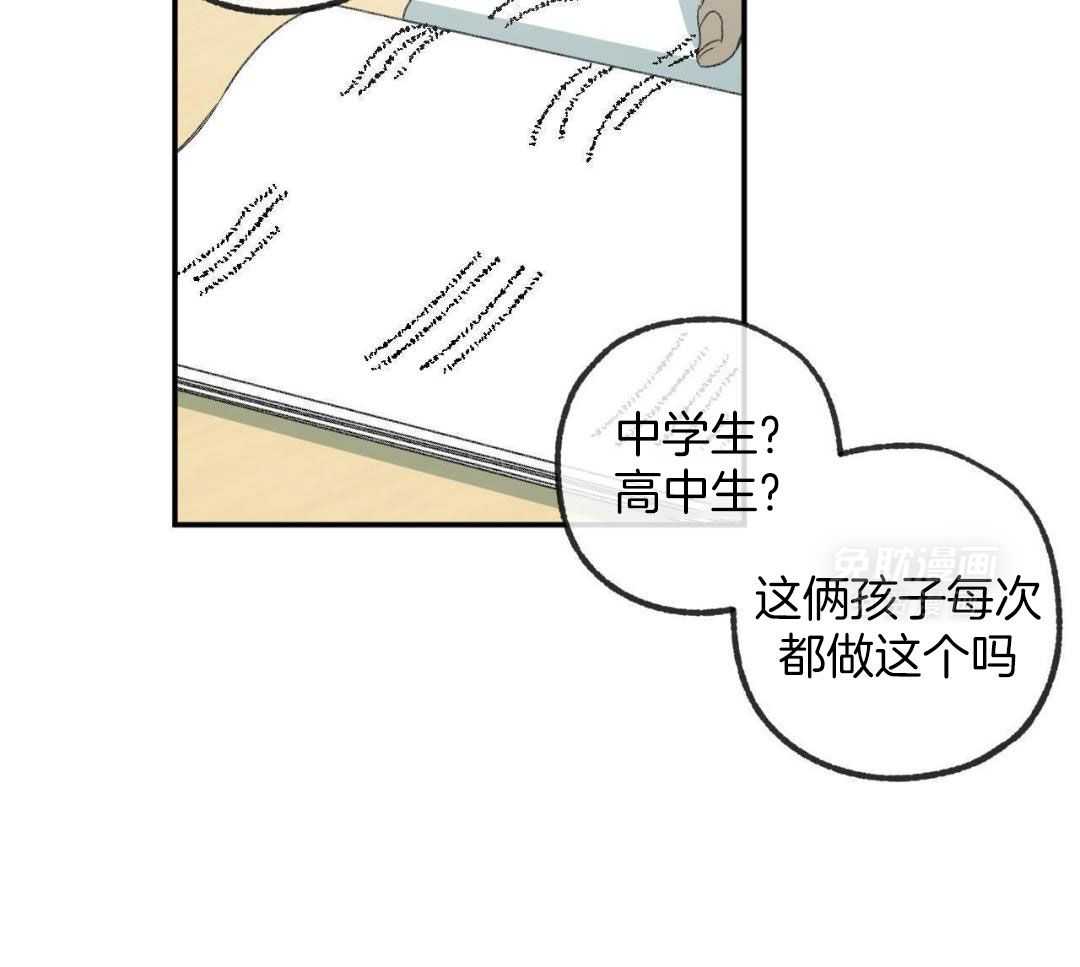 同情的形式（共3季） 第230话 第28页