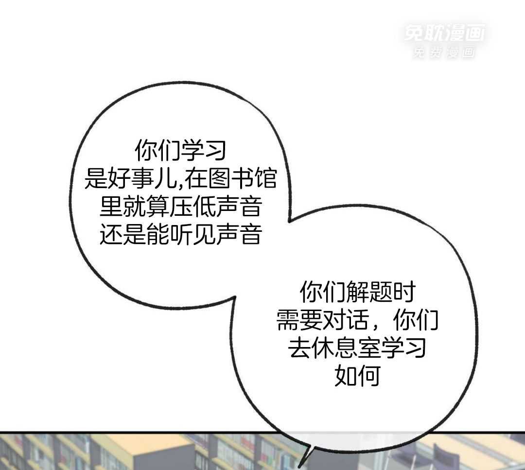 同情的形式（共3季） 第230话 第29页