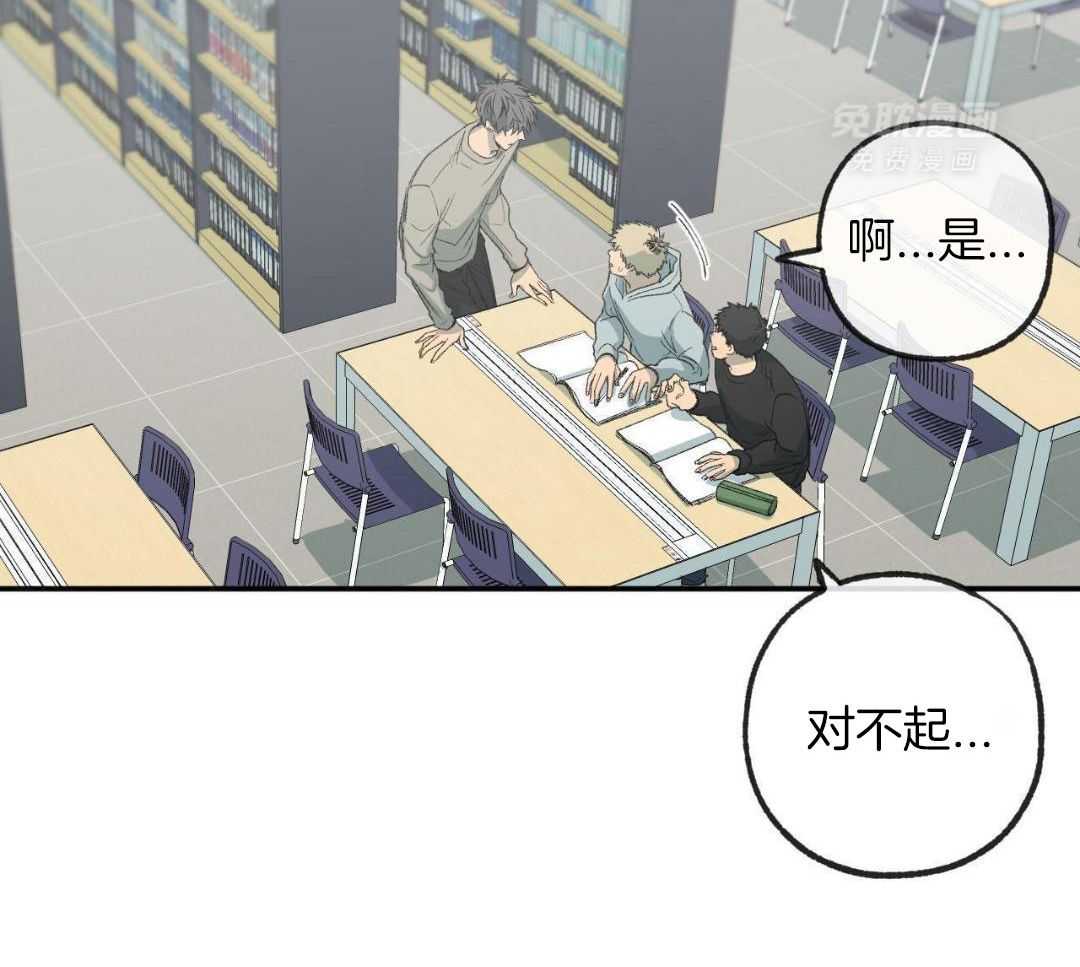 同情的形式（共3季） 第230话 第30页