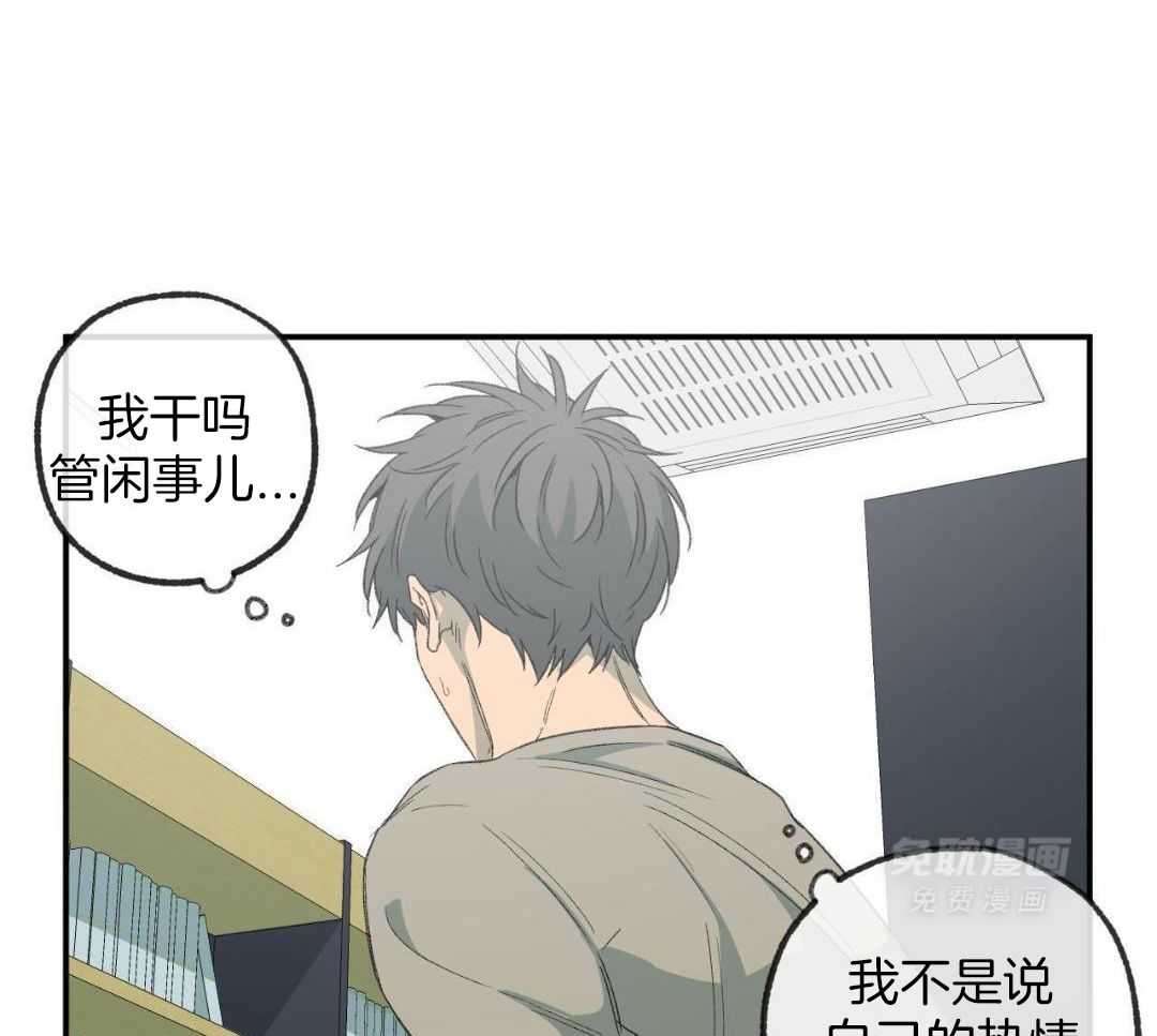 同情的形式（共3季） 第230话 第31页