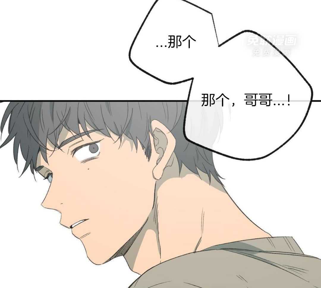 同情的形式（共3季） 第230话 第34页