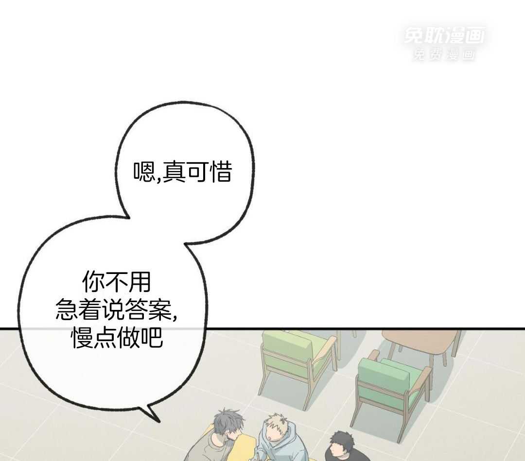 同情的形式（共3季） 第231话 第6页