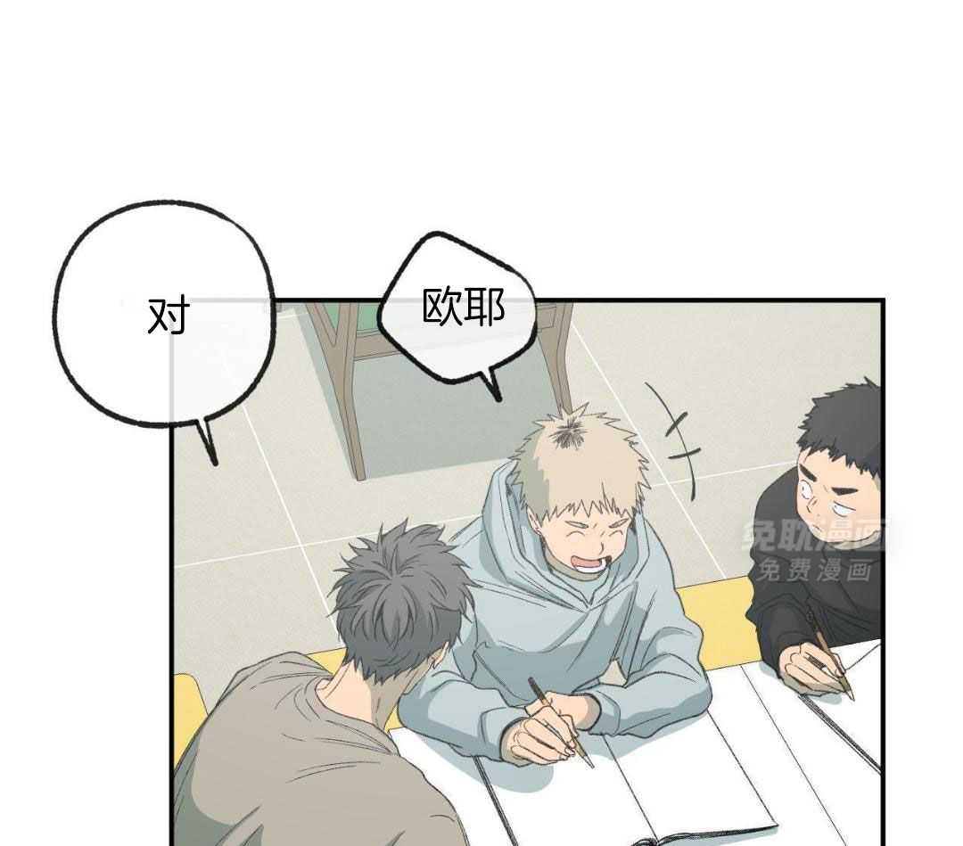 同情的形式（共3季） 第231话 第8页