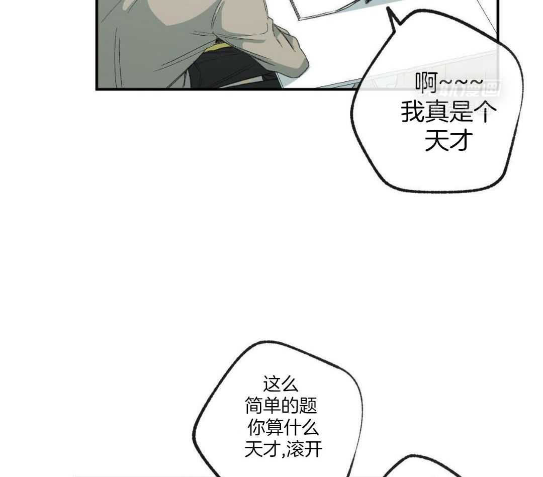 同情的形式（共3季） 第231话 第9页