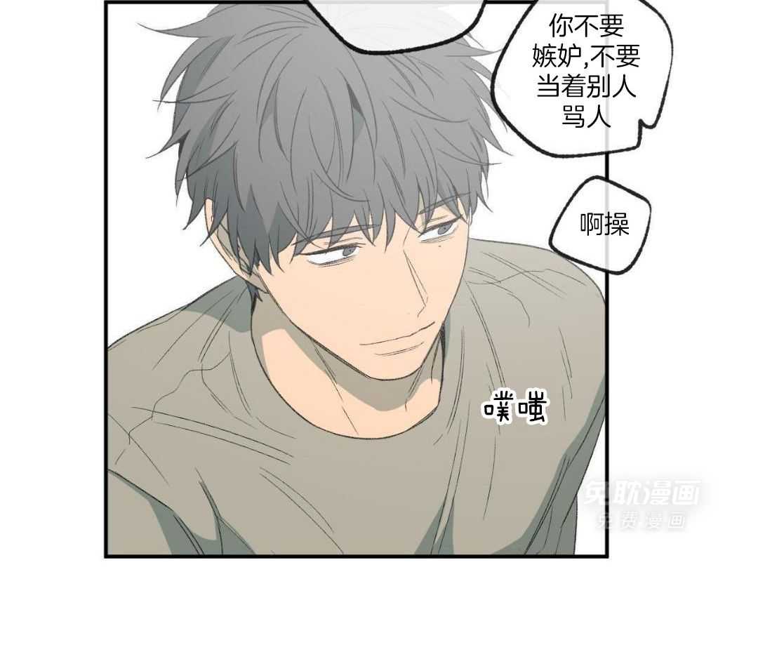 同情的形式（共3季）第231话图