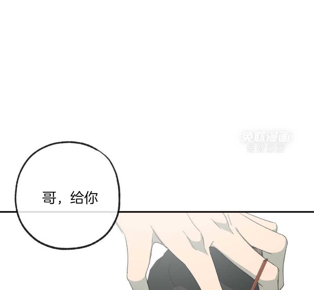 同情的形式（共3季） 第231话 第20页