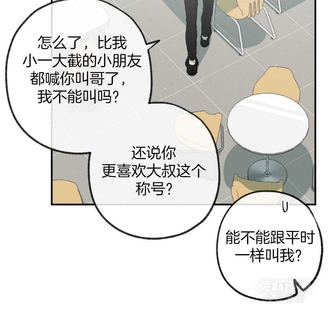 同情的形式（共3季） 第231话 第23页