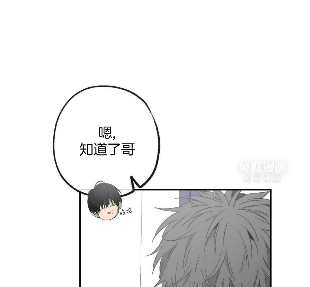 同情的形式（共3季） 第231话 第24页