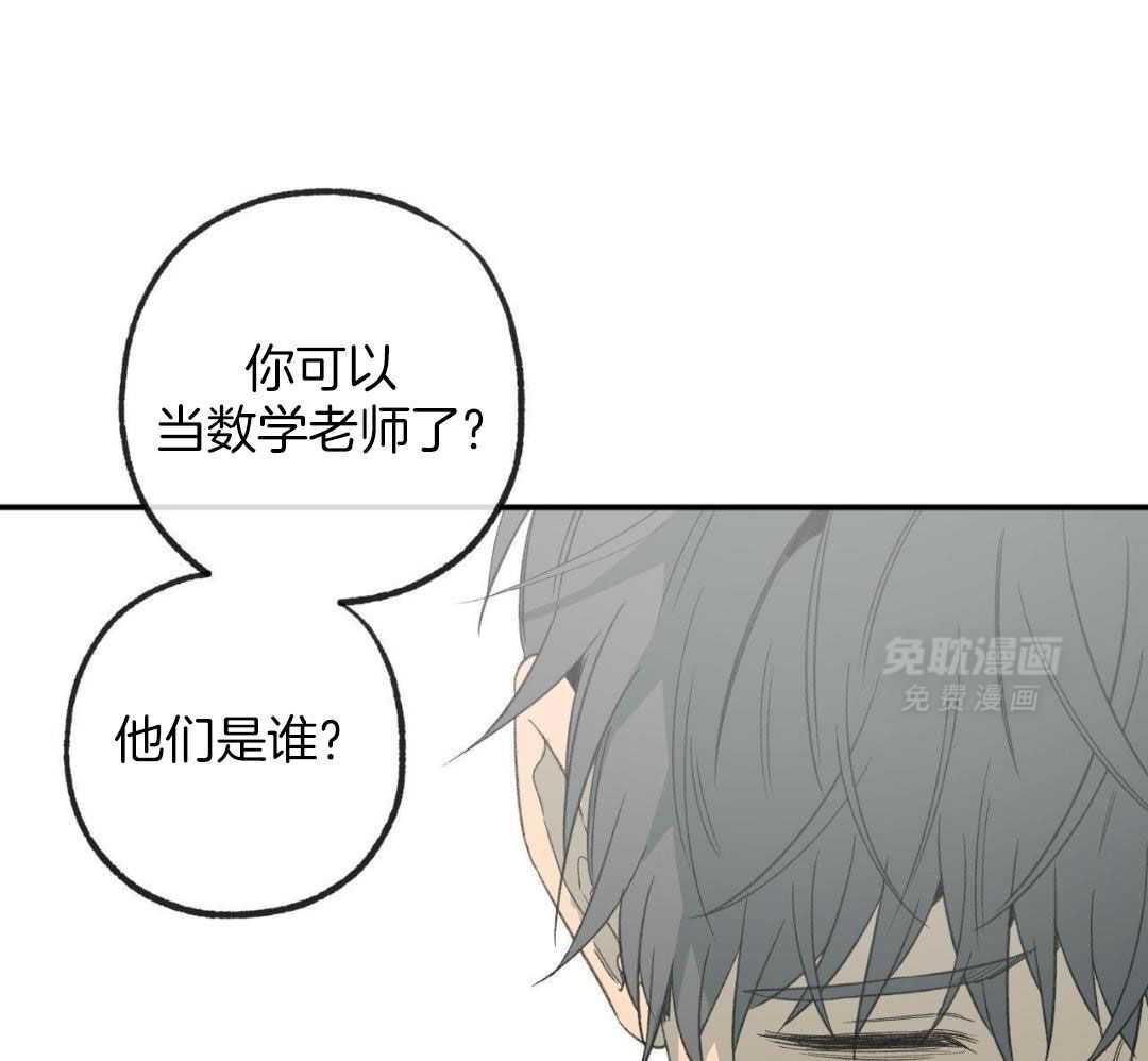 同情的形式（共3季） 第231话 第27页