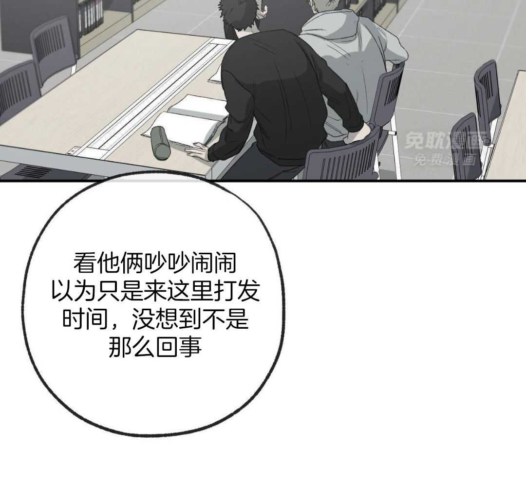 同情的形式（共3季） 第231话 第32页