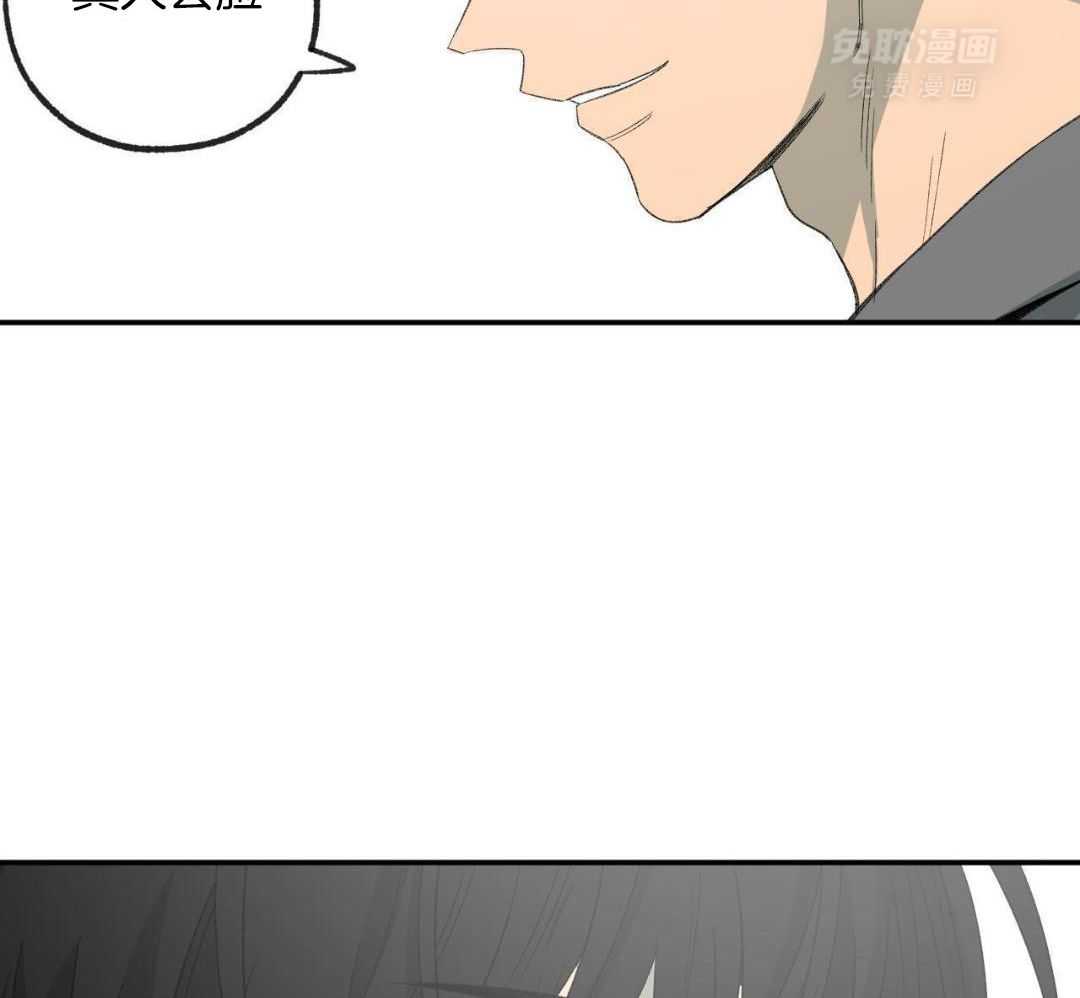 同情的形式（共3季） 第231话 第34页