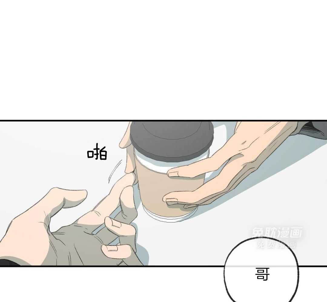 同情的形式（共3季） 第231话 第36页