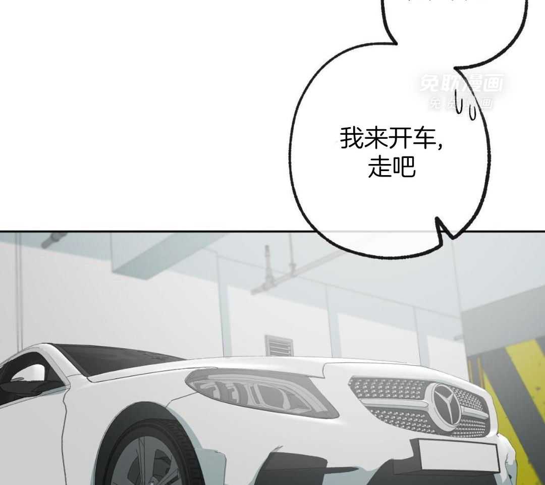 同情的形式（共3季） 第231话 第41页