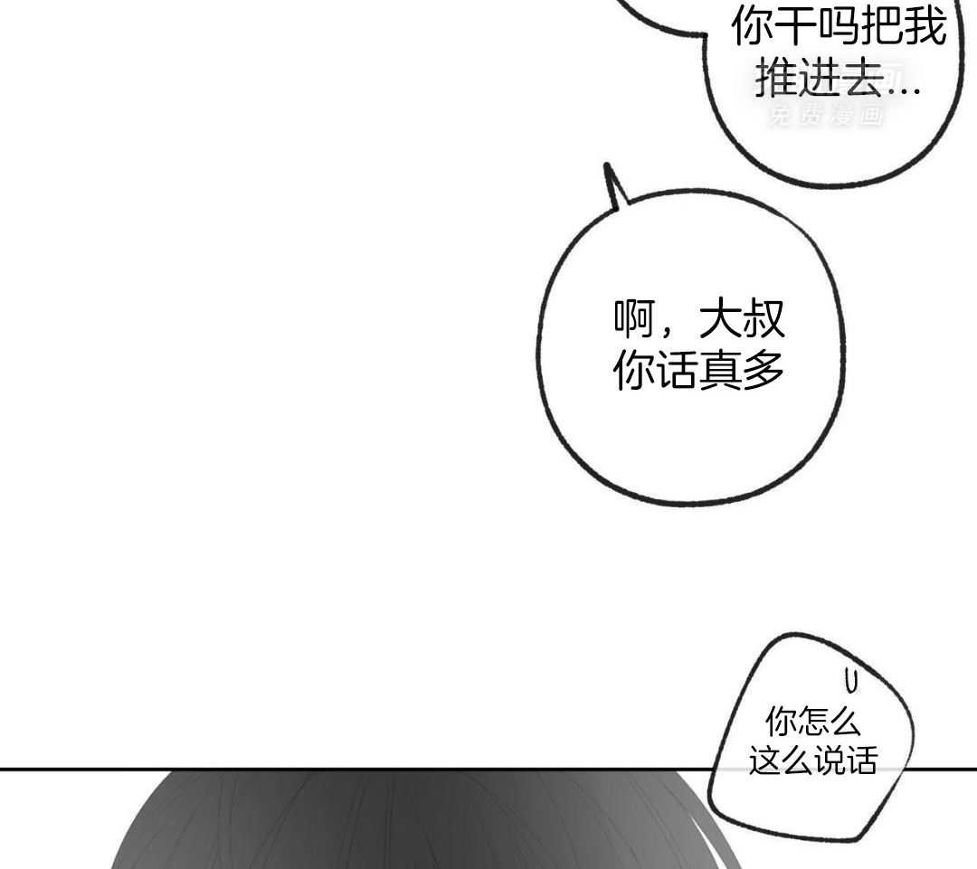 同情的形式（共3季） 第231话 第45页