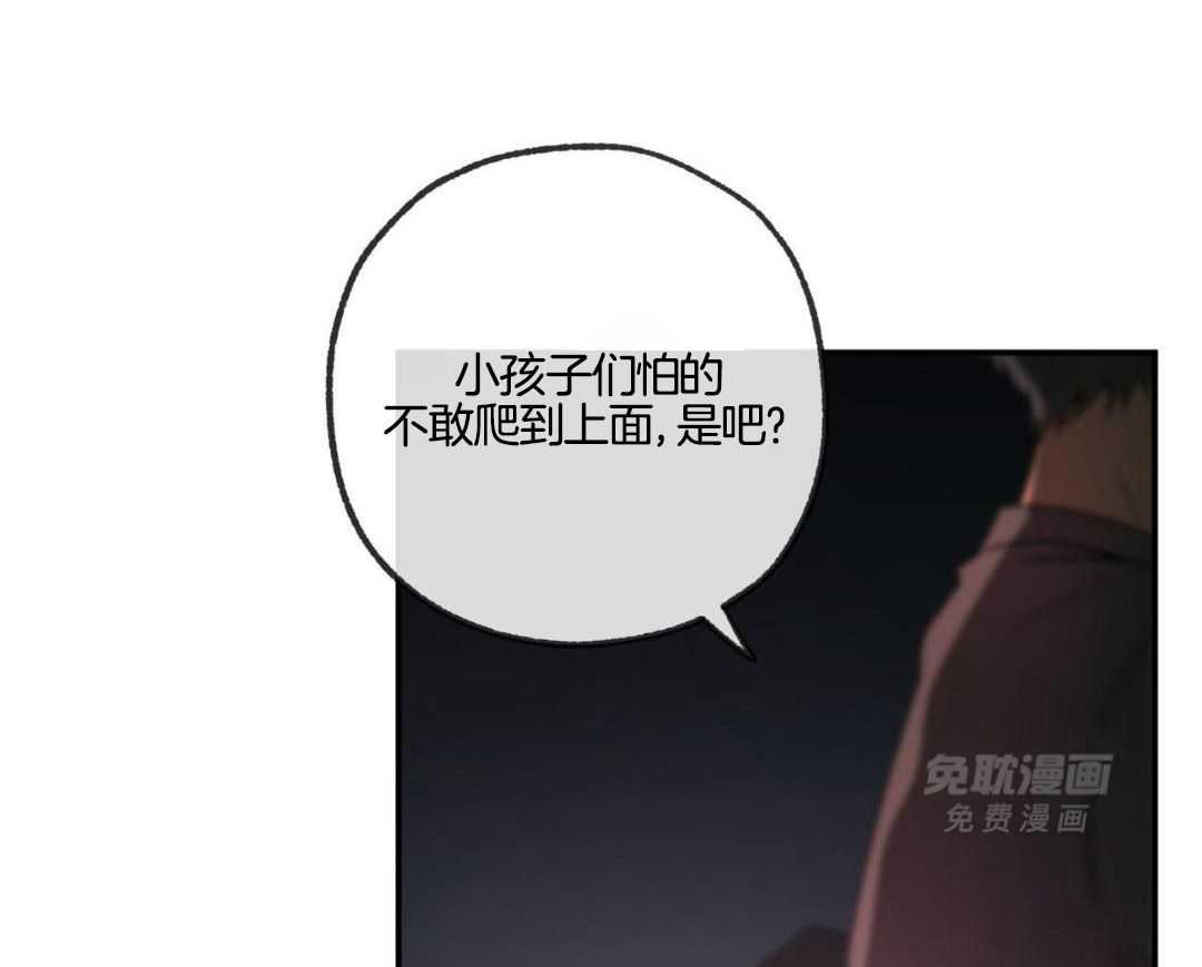 同情的形式（共3季） 第233话 第4页