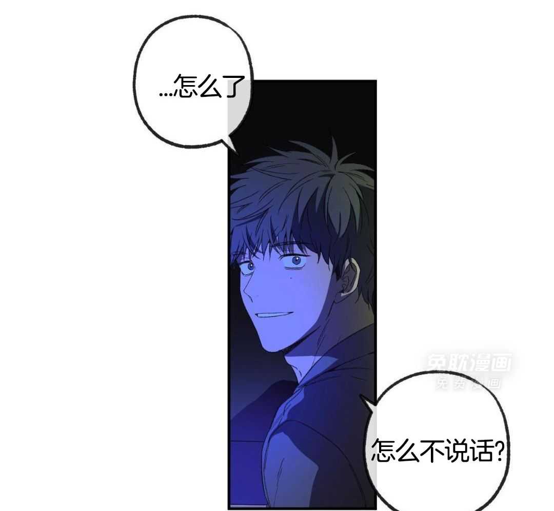 同情的形式（共3季） 第233话 第8页