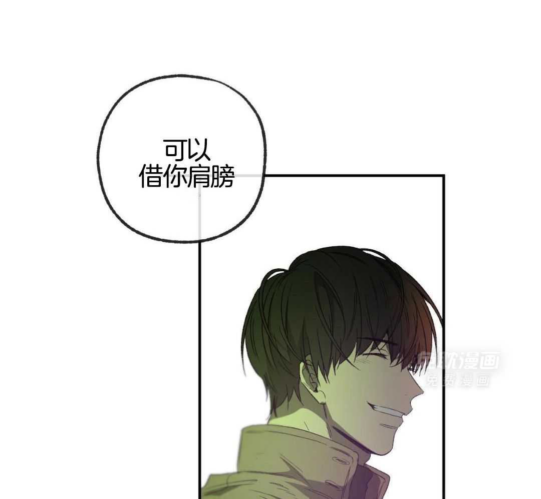 同情的形式（共3季） 第233话 第11页