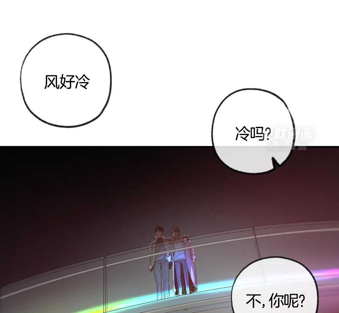 同情的形式（共3季） 第233话 第14页