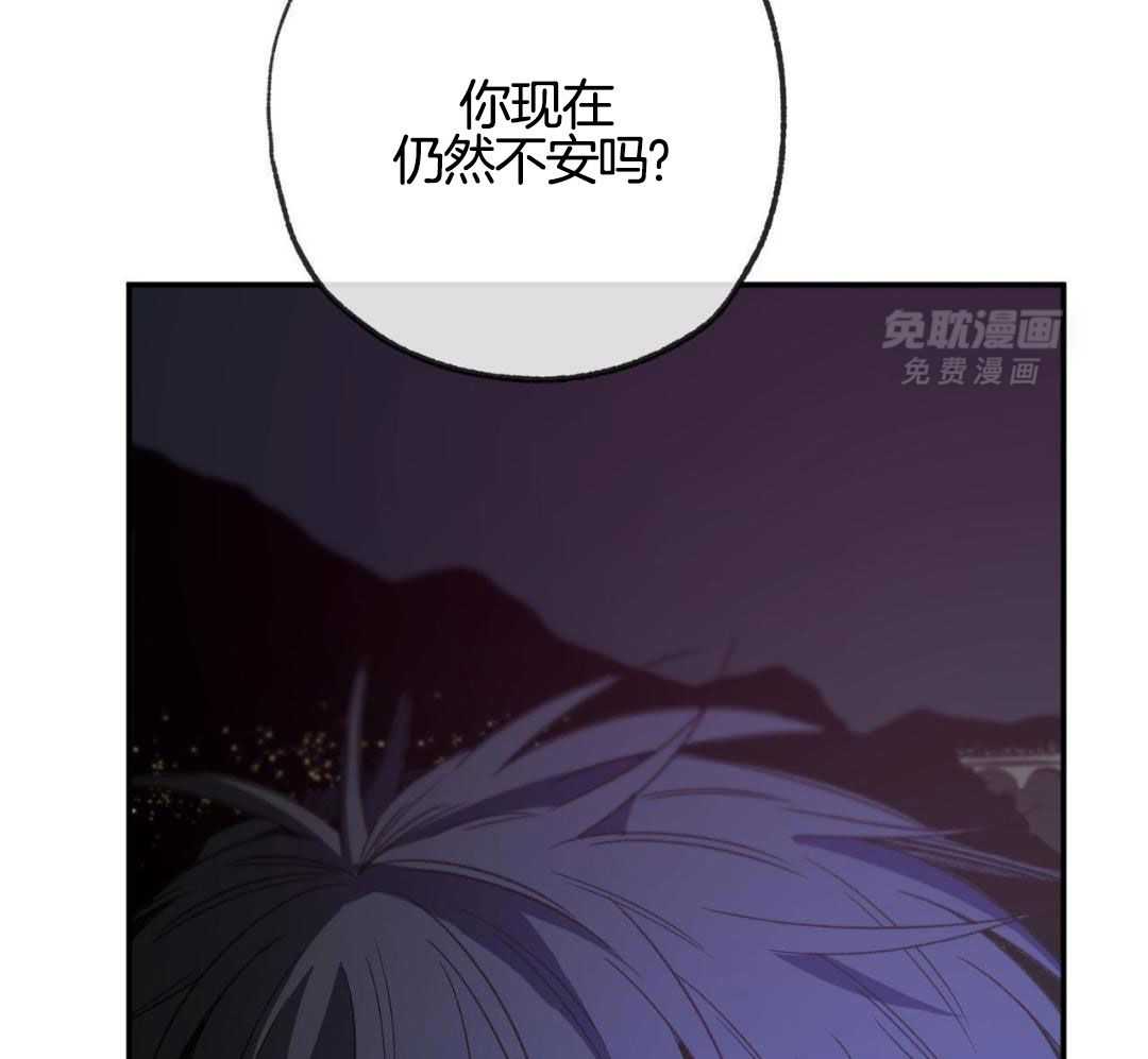 同情的形式（共3季） 第233话 第23页