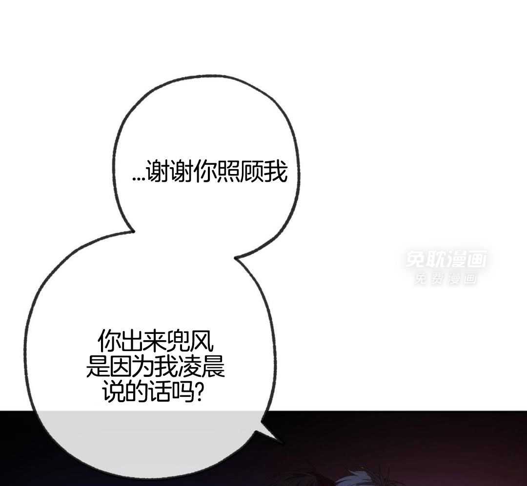 同情的形式（共3季） 第233话 第31页