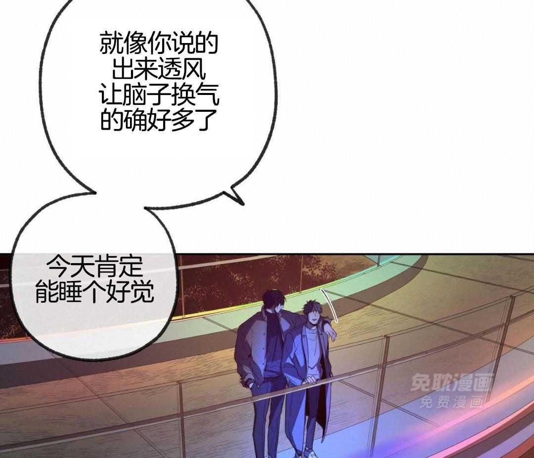 同情的形式（共3季） 第233话 第33页